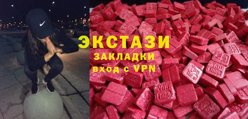 ЭКСТАЗИ XTC  Городец 