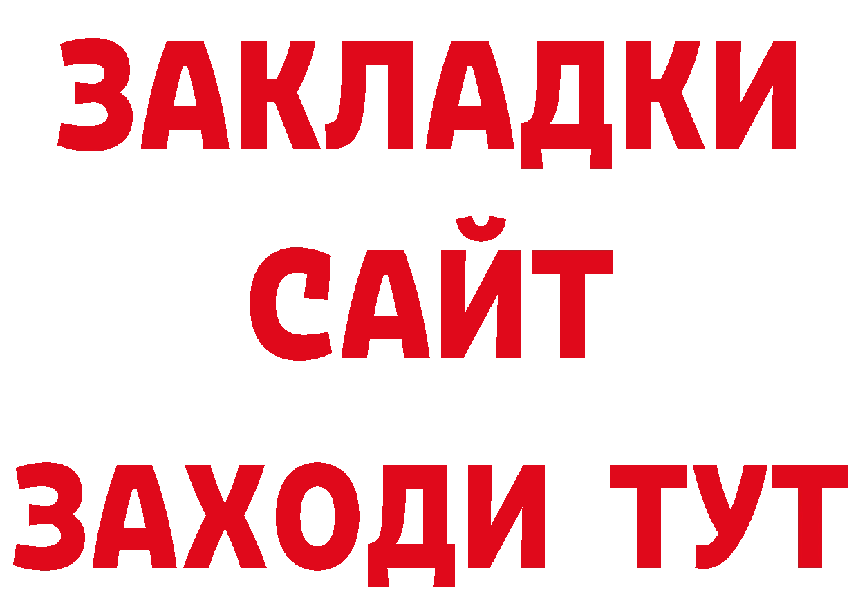 Героин VHQ ссылки площадка ОМГ ОМГ Городец