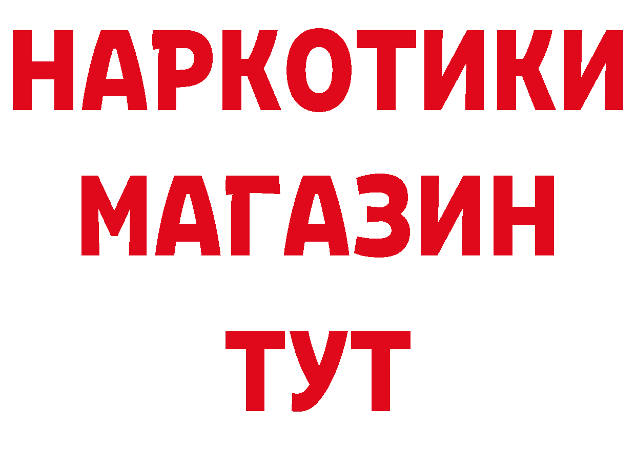 Где купить наркотики? это наркотические препараты Городец