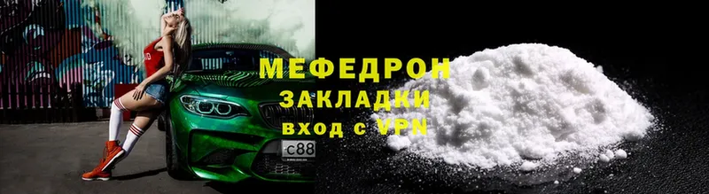 где купить наркотик  Городец  Мефедрон mephedrone 